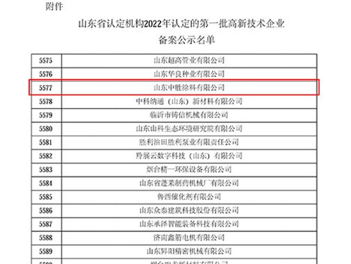 喜报丨热烈祝贺我司通过“国家高新手艺企业”认定！ 